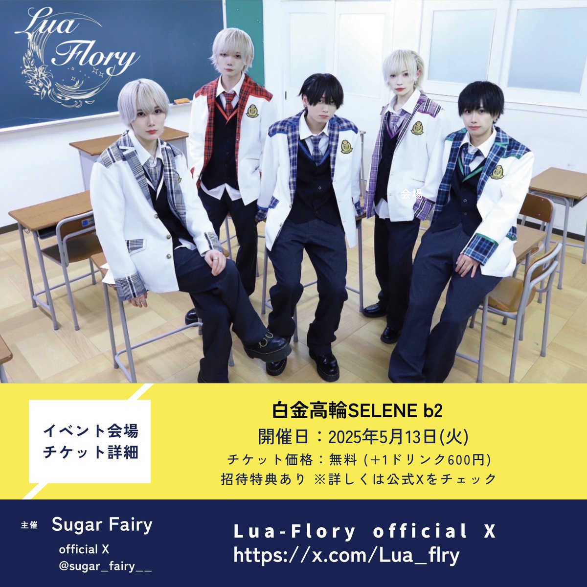 Lua Flory tweet media