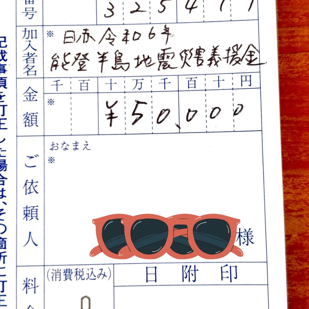 TOLA_cluster's tweet image. 能登半島震災義援金50,000円入金してきました！
clusterでギフトくれた方々・booth トラミュージックでトラちゃんの曲を買ってくれた方々！
マジ感謝！ありがとうございます！
皆様からの好意ムダにはしません！
今後も各収益で義援金にします！
ホントにありがとう！

tolabluemaker.booth.pm