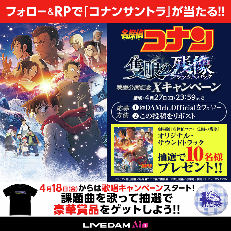 レア 非売品 名探偵コナン オリジナルサウンドトラック 告知ポスター