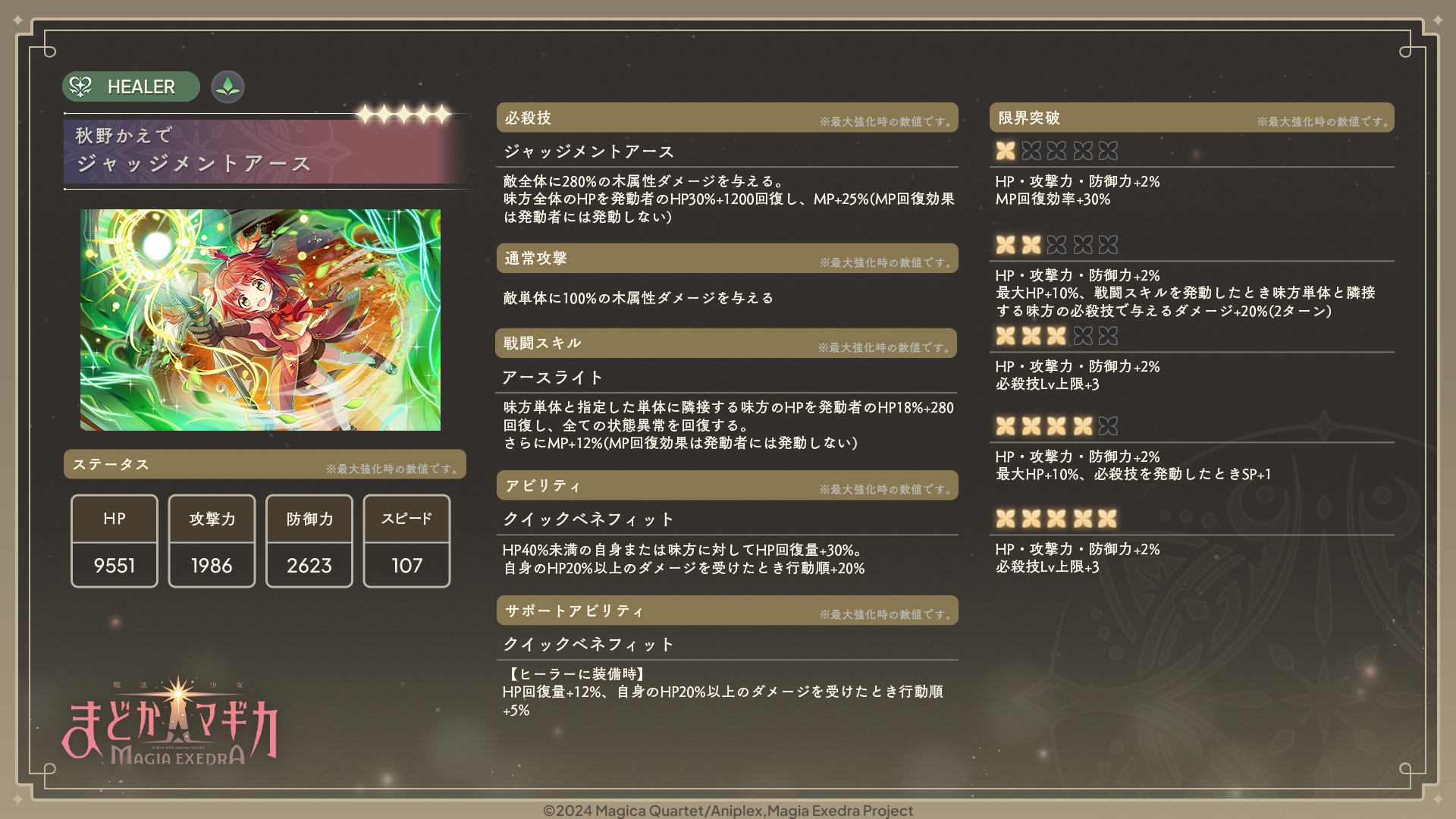 healerの力 魔導石 流れが変わる Diabolos Zeta, Annihilation Awakened | Duel Masters PLAY'S