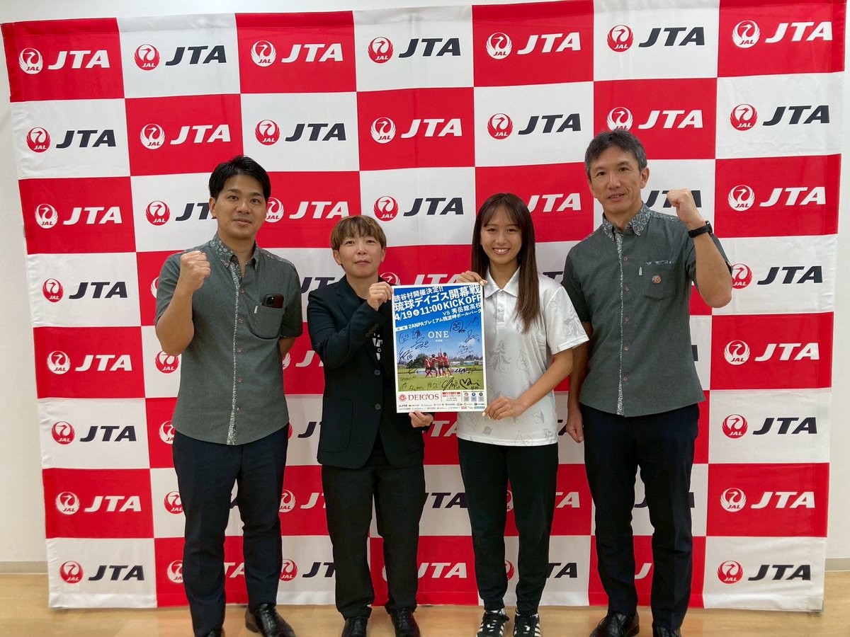／
パートナー企業様訪問🏢
＼

#日本トランスオーシャン航空 様に #渡辺樹里 監督と #新井愛海 選手が開幕に向け、ご挨拶に行ってきました！✨
いつも #琉球デイゴス の空の旅をサポートしていただきありがとうございます✈️

#うちなーの翼
#JTA
#ONE
#改進劇