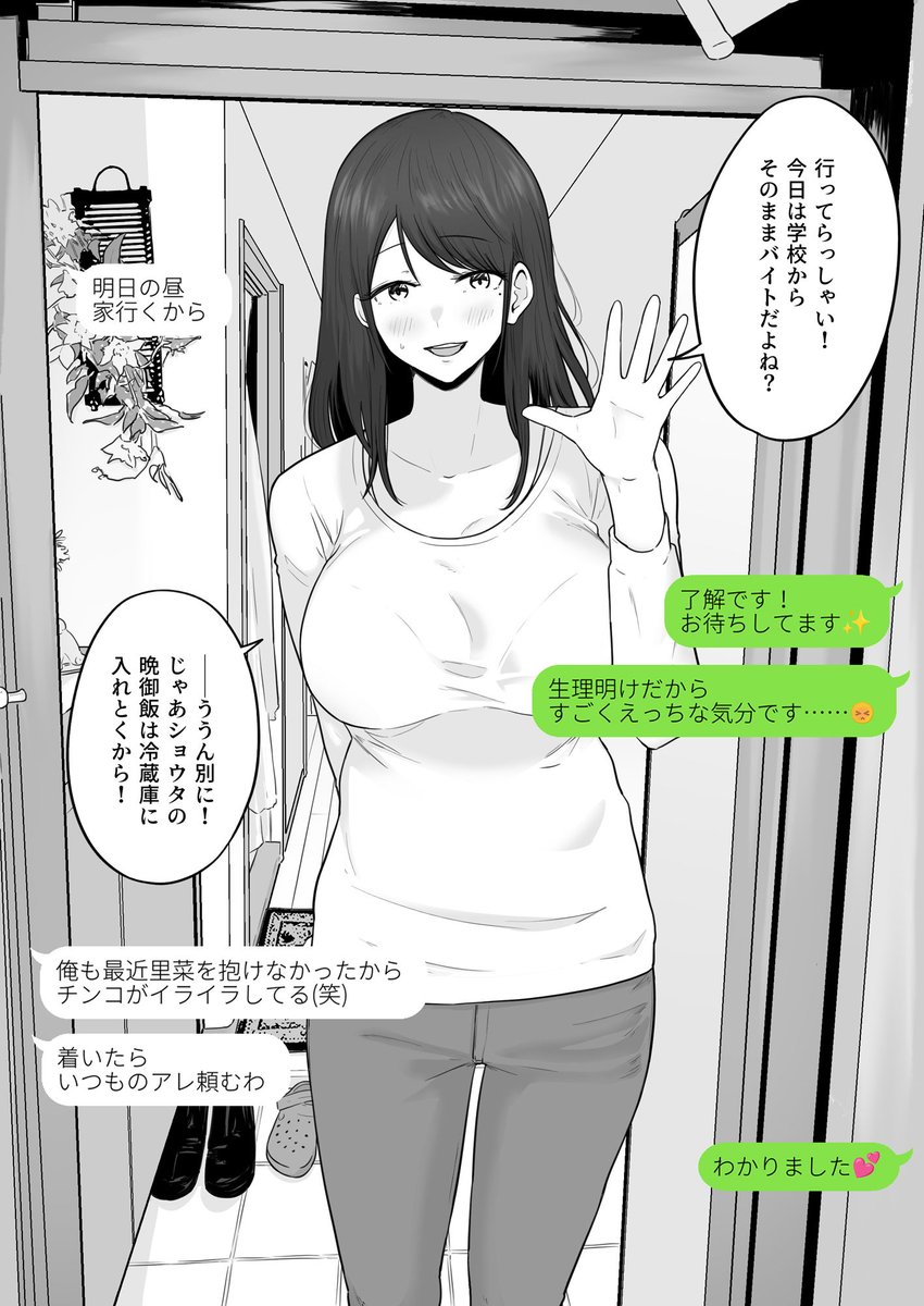 17%OFFクーポン適応! 2025/04/18 11:59まで!  

『崩壊家族2-母親がヤクザとのセックスにハマった話-』 
https://t.co/griroH7WTW 