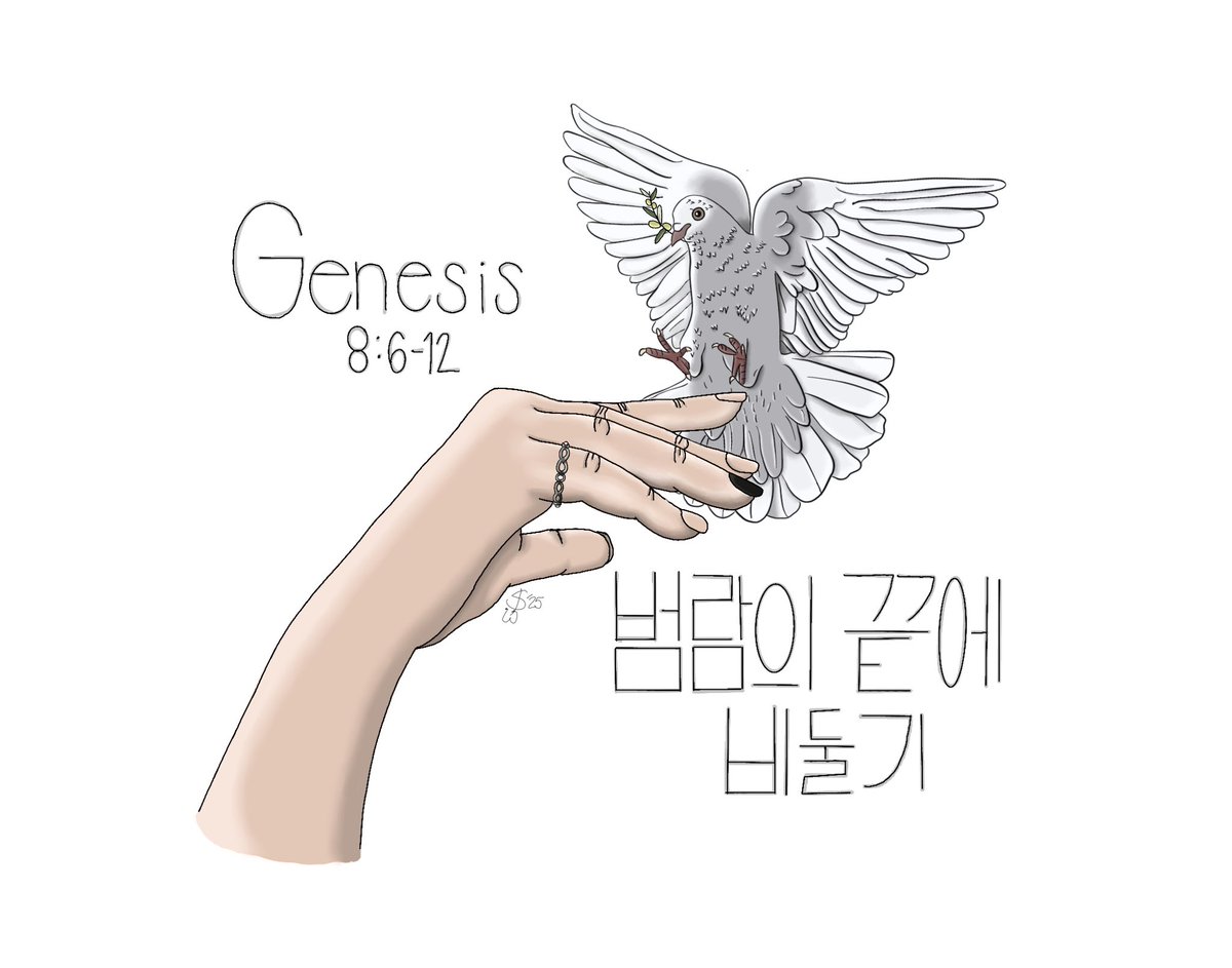 SRPiggyPrime's tweet photo. @ATEEZofficial I realized I never posted the final drawing!! Here’s the By Hongjoong inspired piece! The song has lyrics that say Dove at the end of the Flood and that’s what inspired this. https://t.co/ng8DwdIywb