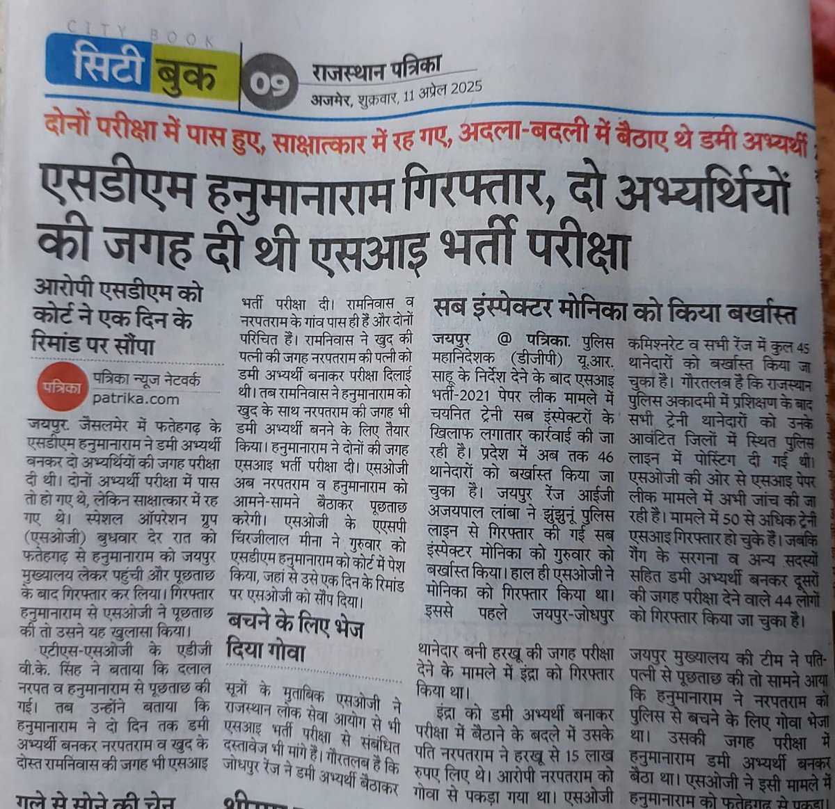 LaduGodara3's tweet photo. किसी के साथ गलत करके अपनी बारी का इंतजार जरूर करना चाहिए, 
क्योंकि किस्मत जब तमाचा मारती है वह मुंह पर नहीं रूह पर लगता हैं..!

#SDM_हनुमानाराम ने पुछताछ में बिना किसी हिचकिचाहट के कबुल किया कि 2 अभ्यर्थियों की जगह डमी बैठा था। 

ऐसी क्या वजह रही कुछ तो बात गहरी है वरन् SDM बनने के बाद दोस्ती में इतना भी कोई फ़र्ज़ अदा नहीं करता। 
RPSC के सडे हुए सिस्टम के सामने मजबूर इंसान, खैर  "कर्मा" हिसाब मांगता  है।

#SI_भर्ती_2021_रद्द_करो
#si_भर्ती_2021_रद्द_करो
@CommandoUttam
@Garima37747 @hanumanbeniwal 
@HANUMANKISAN @JatniGunnu @jethanandani14 @AnjuJhang @mohitparashar52 @Siya7232 
@rb_jaat @AshokMeghwal_