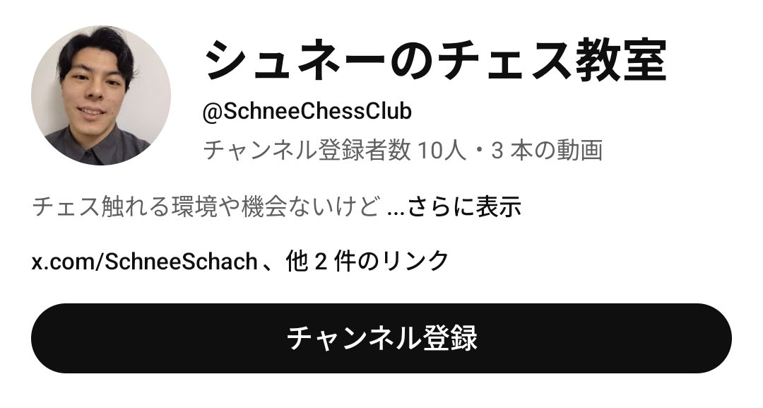 SchneeSchach's tweet photo. 4月のチェス配信日程です🤗🤗🤗
本日4/11(金)千葉セカンドサタデー
の大会前日ですが、19:30から配信
お届けします♬
YouTube, Twitchぜひチャンネル登録を👇️👇️😆😆🖱️🖱️
https://t.co/8suXxCc6hJ
https://t.co/FcYyU8DOzd 
#チェス配信 #チェス #chesslive #Chess #ガチガチ防衛 https://t.co/wfmH1cARxG