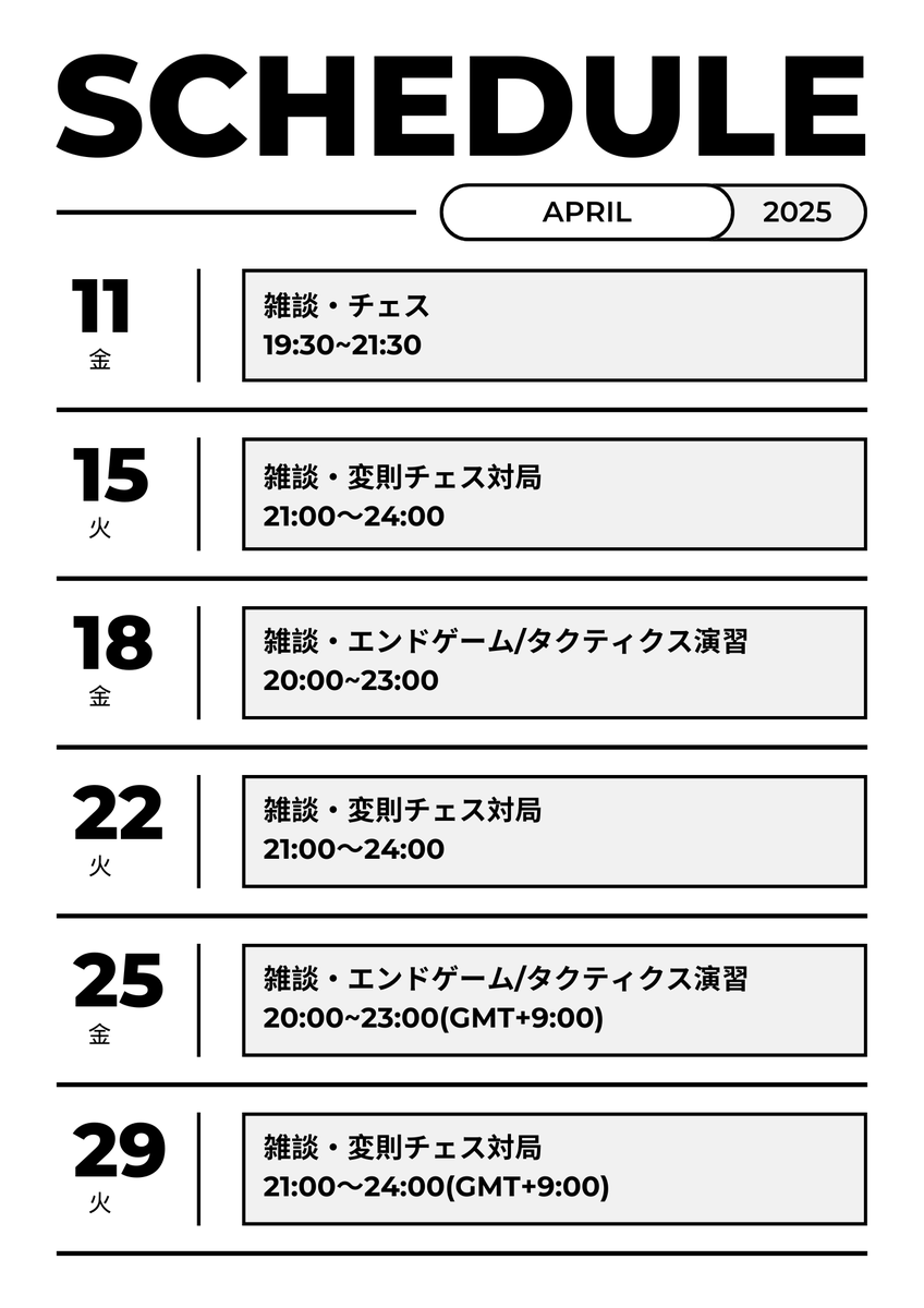 SchneeSchach's tweet photo. 4月のチェス配信日程です🤗🤗🤗
本日4/11(金)千葉セカンドサタデー
の大会前日ですが、19:30から配信
お届けします♬
YouTube, Twitchぜひチャンネル登録を👇️👇️😆😆🖱️🖱️
https://t.co/8suXxCc6hJ
https://t.co/FcYyU8DOzd 
#チェス配信 #チェス #chesslive #Chess #ガチガチ防衛 https://t.co/wfmH1cARxG