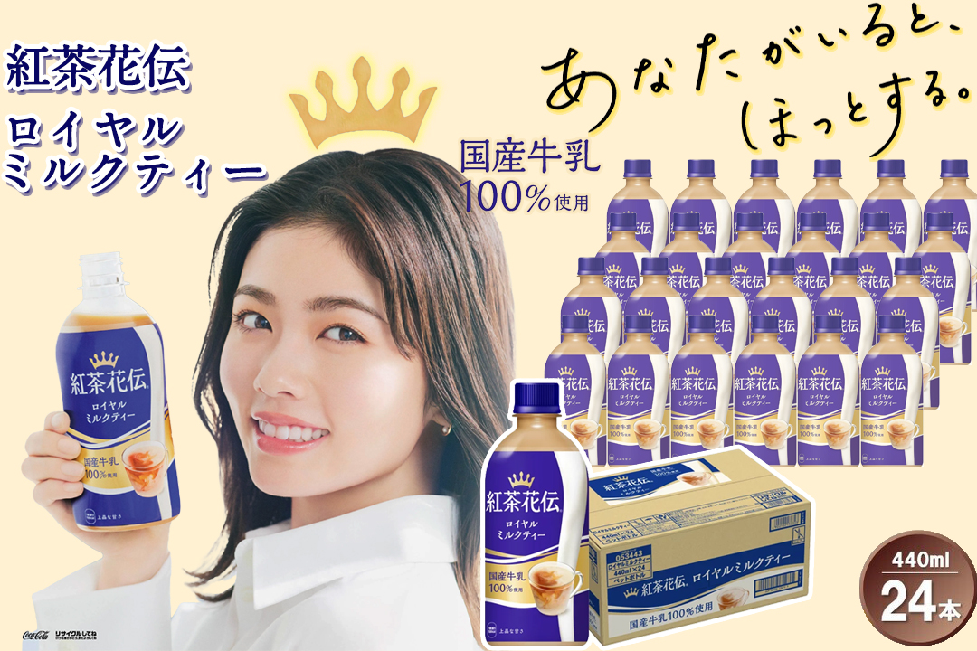 ／ 
📣フォロー＆RTするだけで 
#プレゼントキャンペーン 開催中❣️🗳️
🔥 #その場で当たる
＼
#懸賞
#コカ・コーラ 
紅茶花伝 ロイヤルミルクティー 440mlPET ×24本
💘合計5⃣名様に🎁

🚀応募方法🚀
🔸<a href="/RakiRaki_JP/">RakiRaki公式</a>を #フォロー
🔸4/17迄に #RT 

#懸賞 #新生活 #拡散希望 #その場で当たる