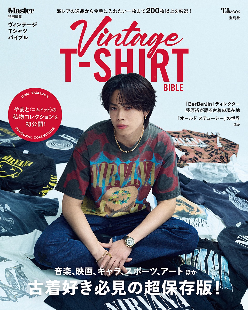 👕本日発売👕／ 『#MonoMaster 特別編集 ヴィンテージTシャツ バイブル