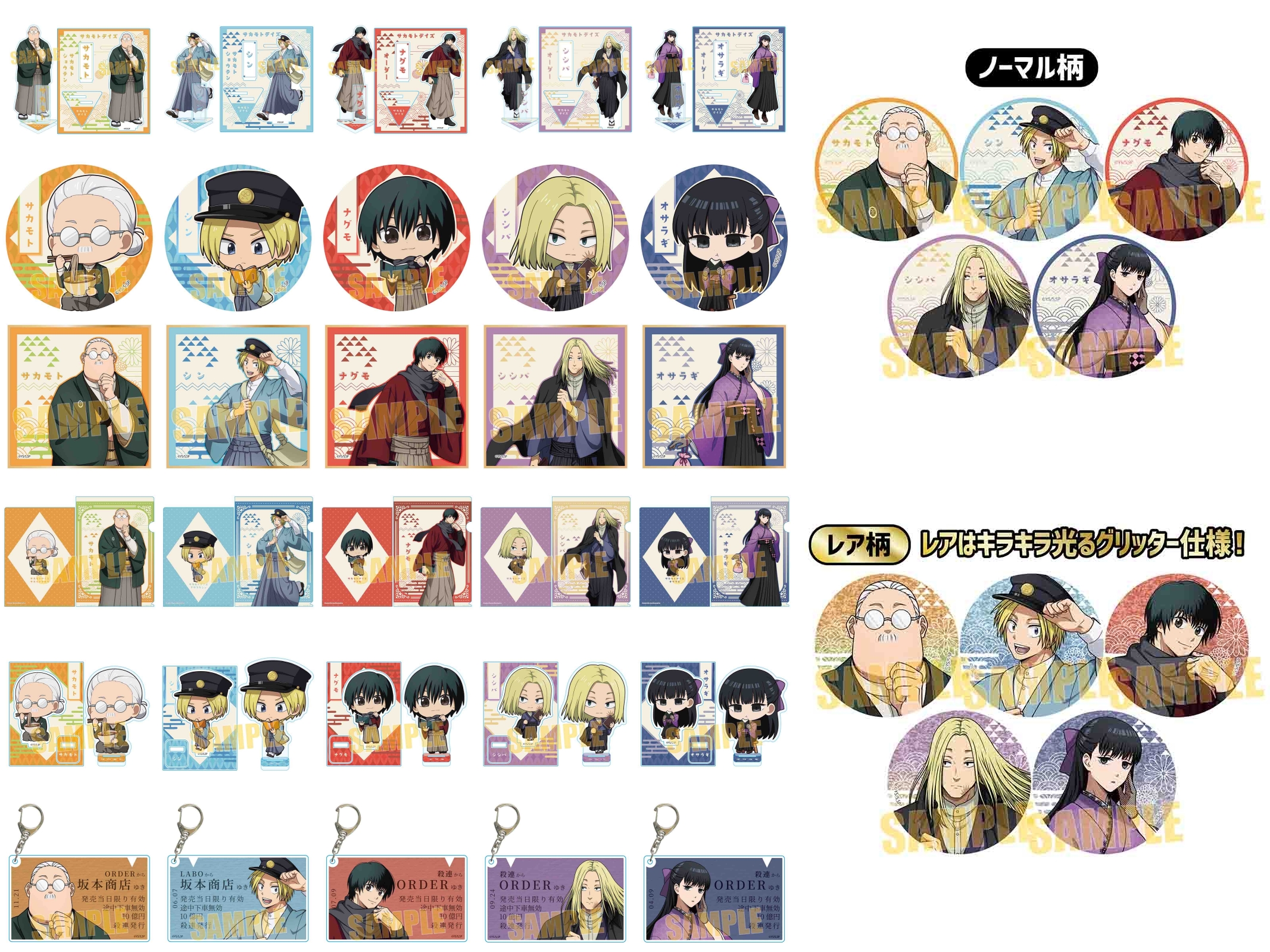 SAKAMOTO DAYS 缶バッジ、アクリルバッジ、アクリルキーホルダーセット SAKAMOTO DAYS 缶バッジ、アクリルバッジ、アクリルキーホルダー
