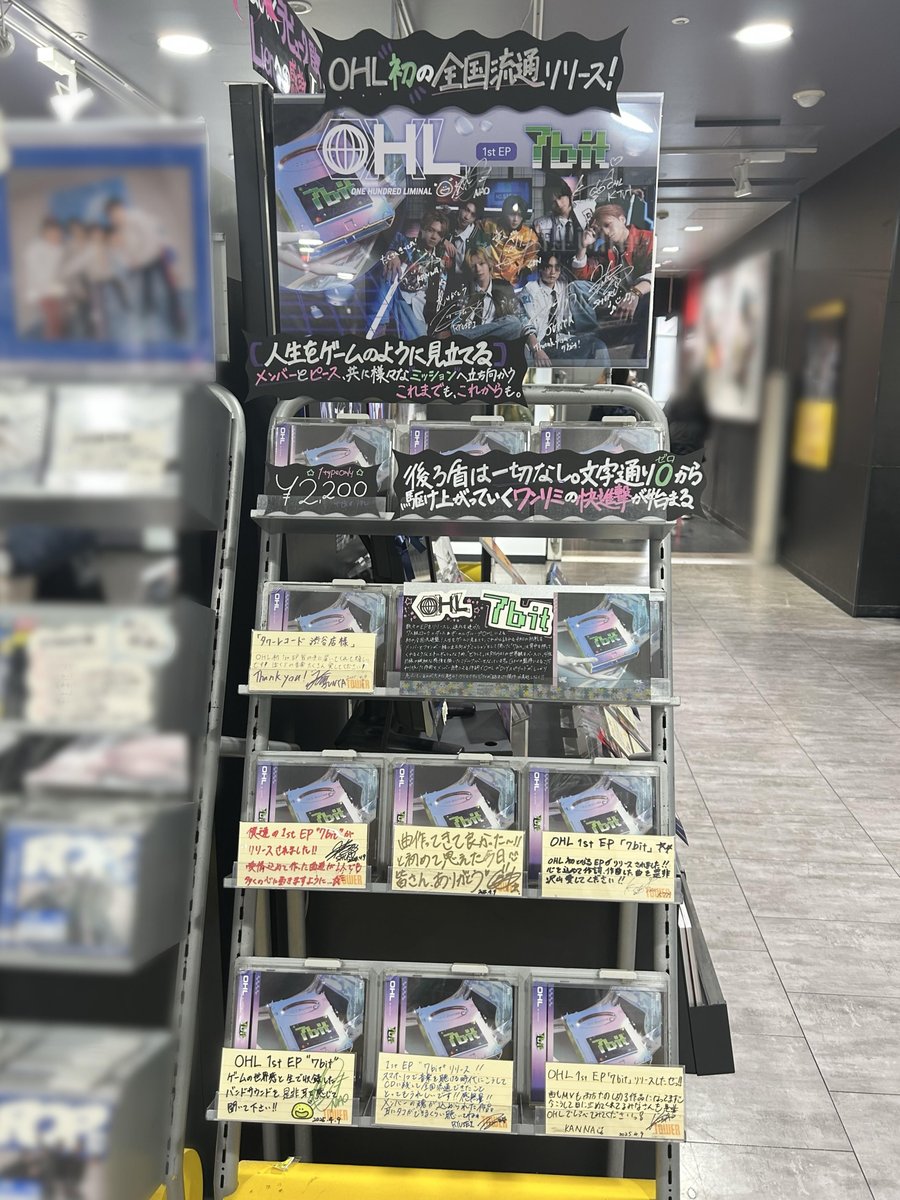 TOWER_Shibuya's tweet photo. 【 #OHL 】
/
1st EP『 #7bit 』🧩
4階にて好評発売中💿✨
\
OHL初の全国流通リリース🥹💫
#ワンリミ の勢いはまだまだ止まらない🔥
タワ渋では訪店時にいただいたサインなどを掲出中!
ピースの皆様是非お写真撮りにいらしてください📸(姫)
#OHL_7bit https://t.co/07uOtyiQ0S