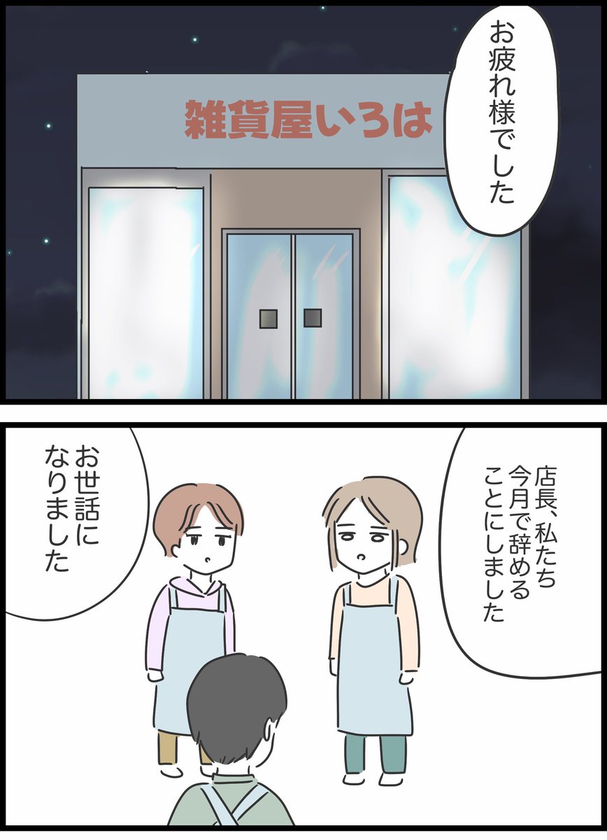 【50】勘違いおじさんに困っています 