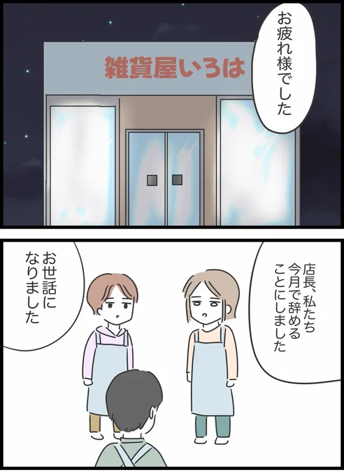 【50】勘違いおじさんに困っています 