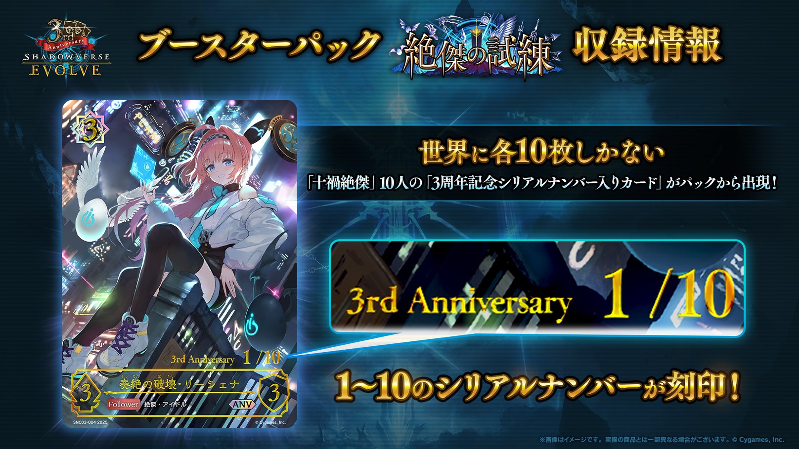 Shadowverse EVOLVE公式アカウント on X: Shadowverse EVOLVE公式アカウント on X: