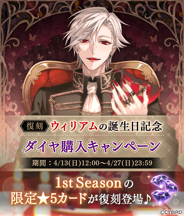 イケヴィラ　イケメンヴィラン　ウィリアム　まとめ売り 公式】イケメンヴィラン🕊好評配信中💜 on X