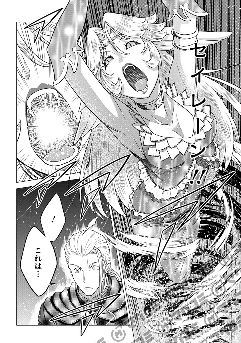 【4/11更新】
追放されたギルド職員は、世界最強の召喚士@COMIC/原作:月島秀一  漫画:あづち涼    キャラクター原案:チワワ丸
第13話「反撃の狼煙(後編)」<先読み・プレミアム>
https://t.co/0rkVVaTBmZ 