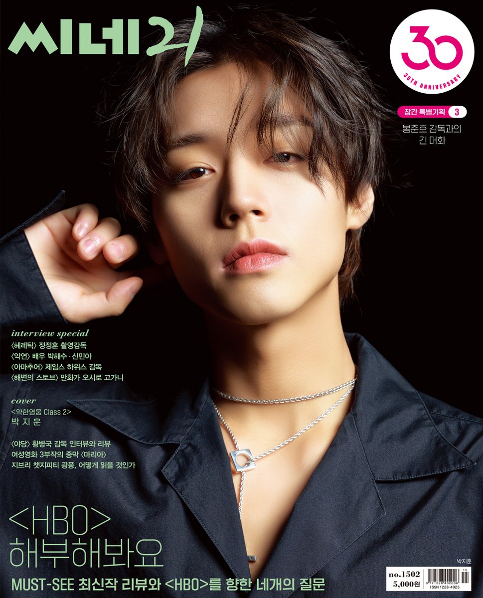 cine21_editor's tweet photo. <씨네21> 1502호 표지는 <#약한영웅_Class2>의 배우 #박지훈 입니다. 

A, B형 동일한 내용으로 구성된 표지를 확인해보세요! https://t.co/QK20FHyqCn