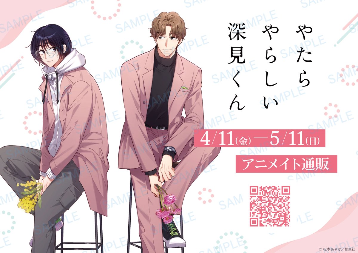 松本あやか あぁ～あやか様スペシャル 【公式通販】