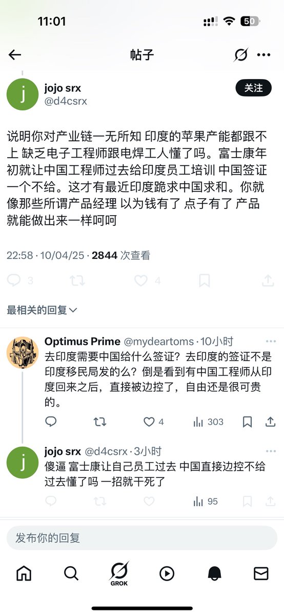 真的佩服部分中国粉红的思考逻辑，自己同胞被政府滥用公权力，毫无任何正常理由，也没有走正常的注销流程。随意边控，注销公民护照，内心还洋洋得意。
这难道就是传说中的权力崇拜？
哪天铁拳砸到自己身上就舒服了😌
