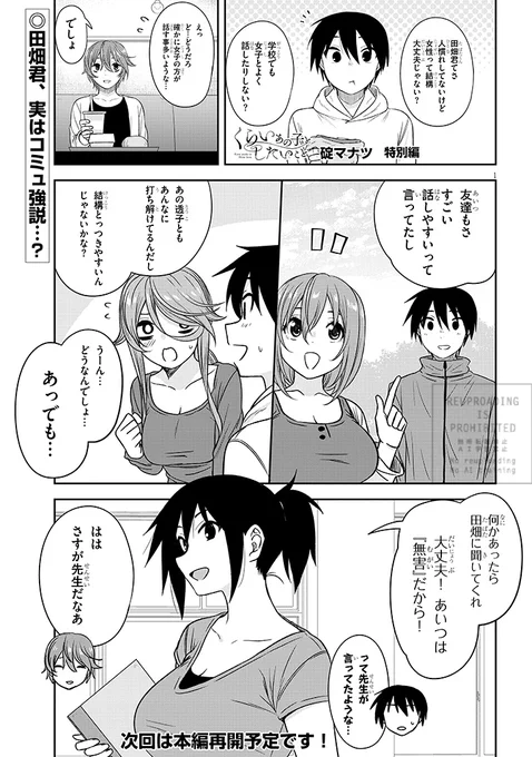 無害なやつ
#くらいあの子としたいこ 