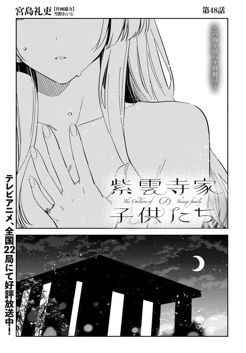●巻頭カラー
『#ロックは淑女の嗜みでして』
ロックレディの演奏はクライマックスへ…!!
混沌を極める彼女たちの演奏の向かう先は-!?
◇TVアニメ 好評放送中!
『#紫雲寺家の子供たち』
新に助けてもらったことで、清葉の「心」に変化が…?
○巻中カラー
『#描くなるうえは』