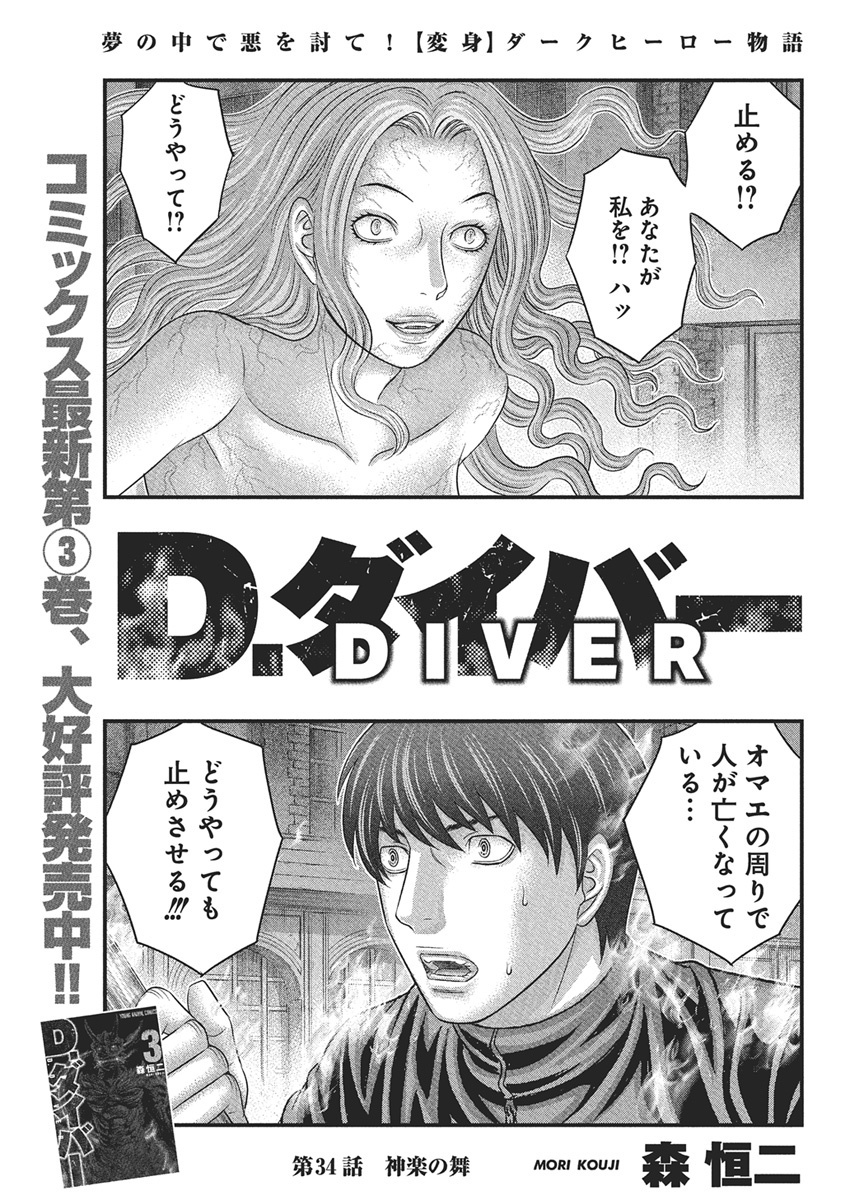 ●巻頭カラー
『#ロックは淑女の嗜みでして』
ロックレディの演奏はクライマックスへ…!!
混沌を極める彼女たちの演奏の向かう先は-!?
◇TVアニメ 好評放送中!
『#紫雲寺家の子供たち』
新に助けてもらったことで、清葉の「心」に変化が…?
○巻中カラー
『#描くなるうえは』