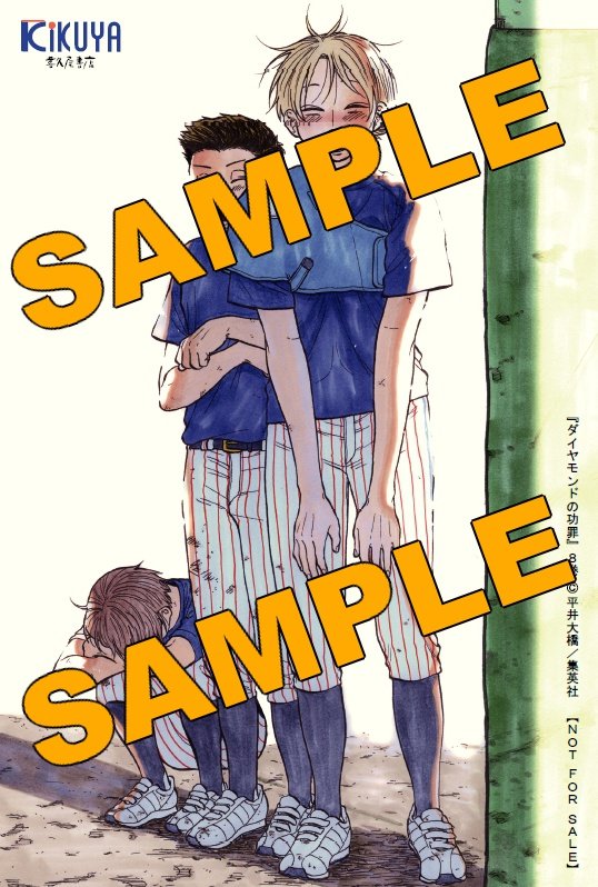 💎 ダイヤモンドの功罪 グッズ情報 (@diamondnokouzai) / X 💎 ダイヤモンドの功罪 グッズ情報 (@diamondnokouzai) / X