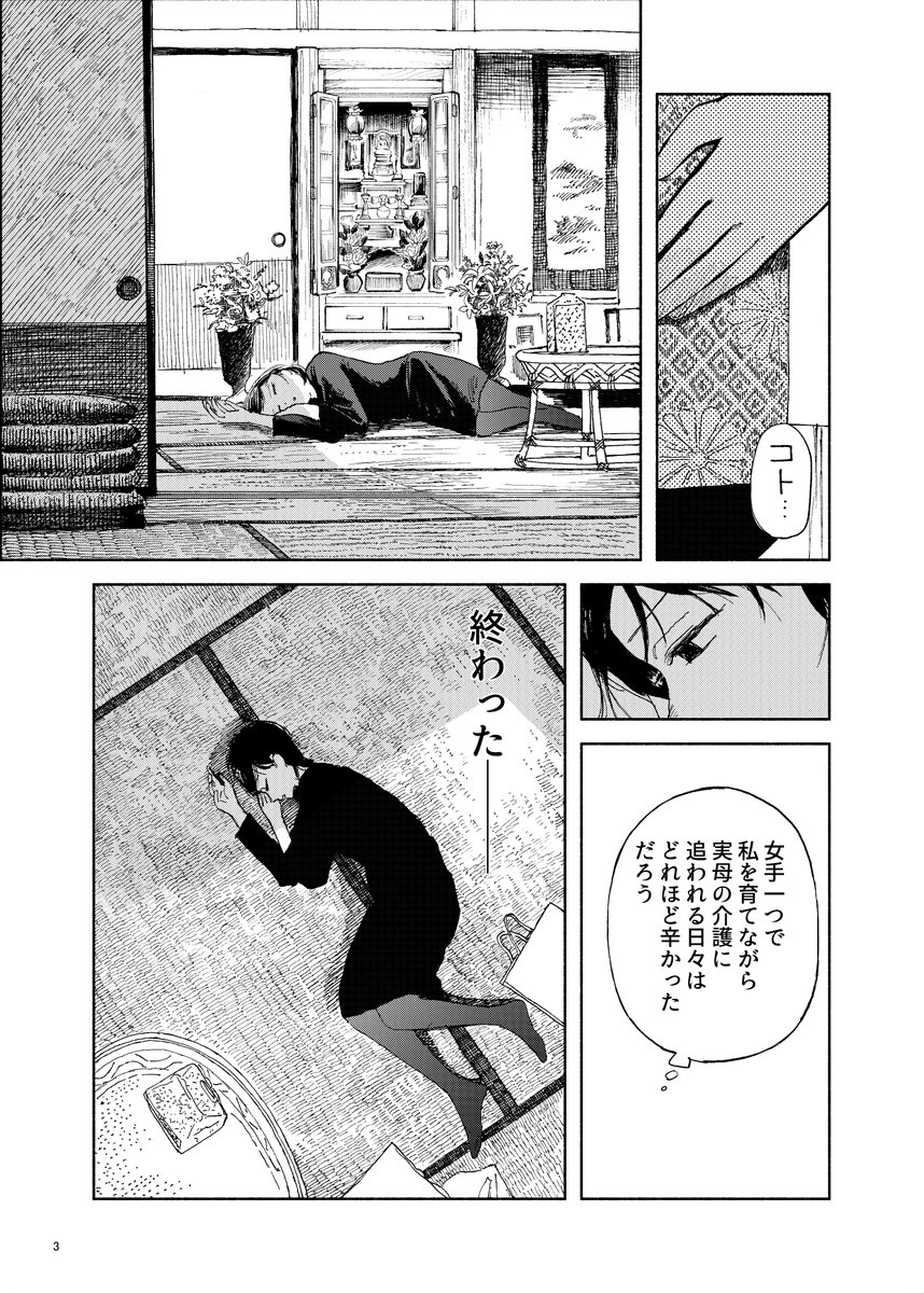 夜行堂奇譚のコミカライズ版、最新話が更新されました!
亡くなった祖母の遺品に紛れていた
水を吐く石を巡る物語です。
今回も一話完結なので読みやすくなっております!
ぜひご一読ください!

こちらから読めます!
https://t.co/r2KPUZeVEd 