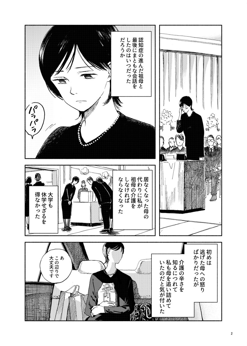 夜行堂奇譚のコミカライズ版、最新話が更新されました!
亡くなった祖母の遺品に紛れていた
水を吐く石を巡る物語です。
今回も一話完結なので読みやすくなっております!
ぜひご一読ください!

こちらから読めます!
https://t.co/r2KPUZeVEd 