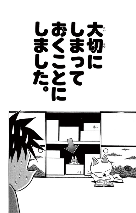 老人は大切にするんじゃっ!(0/3) 