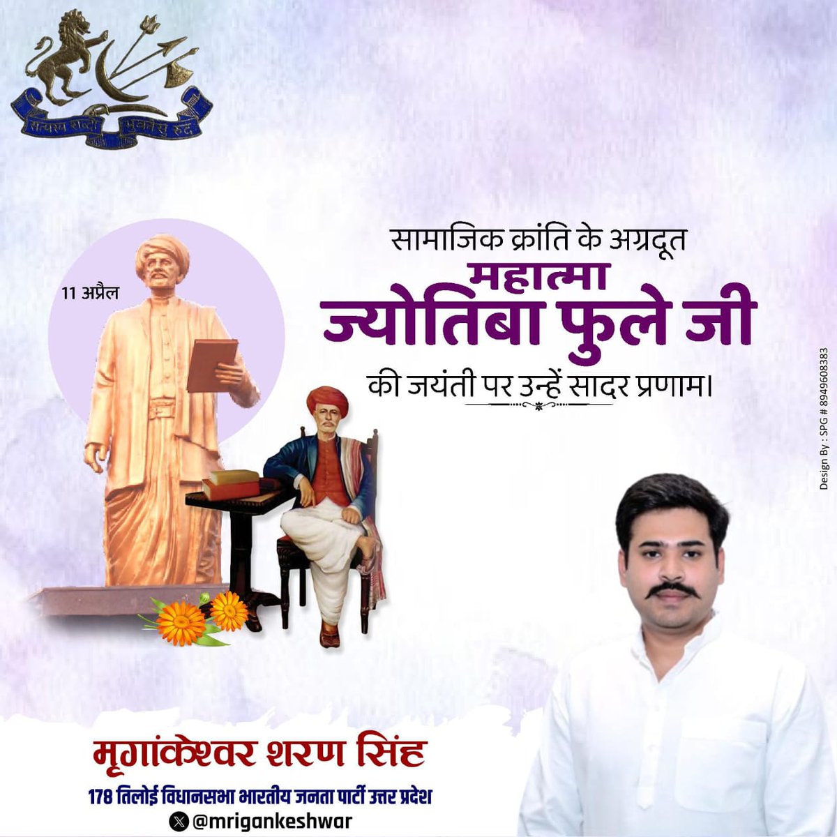 mrigankeshwar's tweet photo. सामाजिक क्रांति के अग्रदूत महात्मा ज्योतिबा फुले जी की जयंती पर उन्हें सादर प्रणाम। https://t.co/xCg6Htbkf4