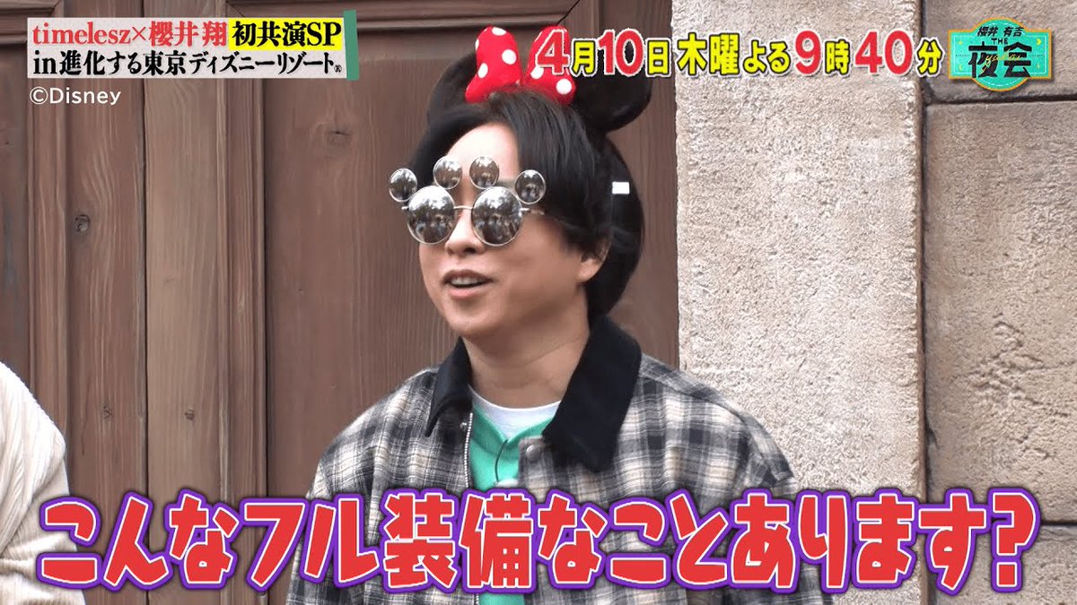 Beginning_BKN's tweet photo. ディズニーのメガネってミッキーの形じゃん！ワイずっとヘルシングのドクと思ってサイケな趣味してんなって思ってた… https://t.co/WxvzyuRqzx