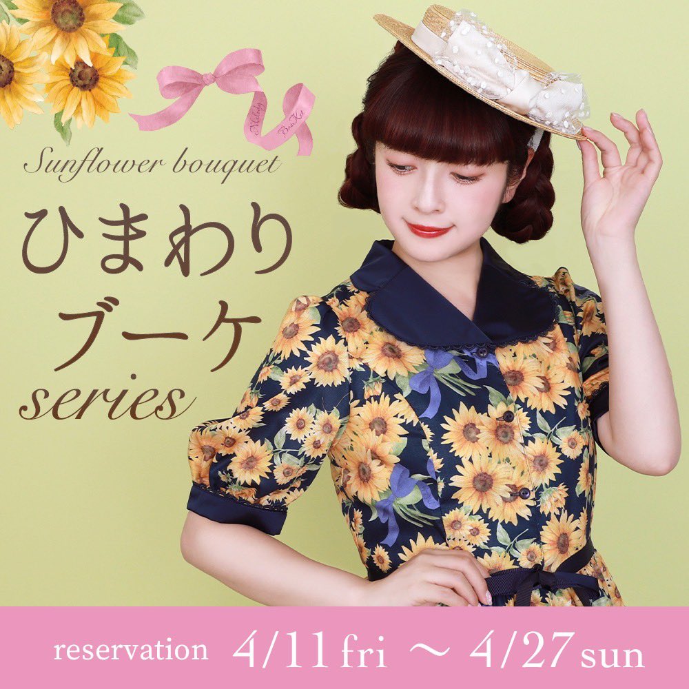 Melody BasKet(メロディバスケット) (@MelodyBasKet) / X Melody BasKet(メロディバスケット) (@MelodyBasKet) / X