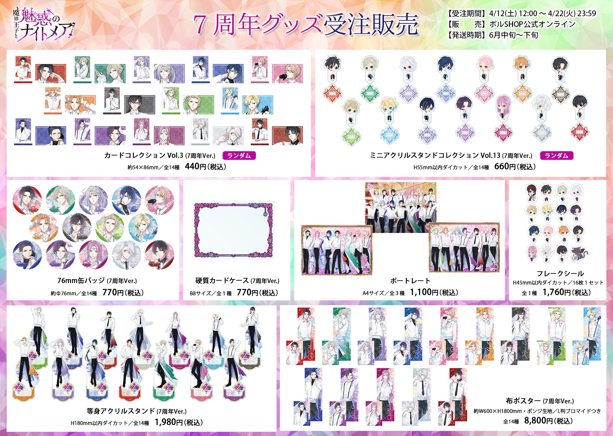 魔界王子と魅惑のナイトメア まかナイ ティーノ・メイズ 缶