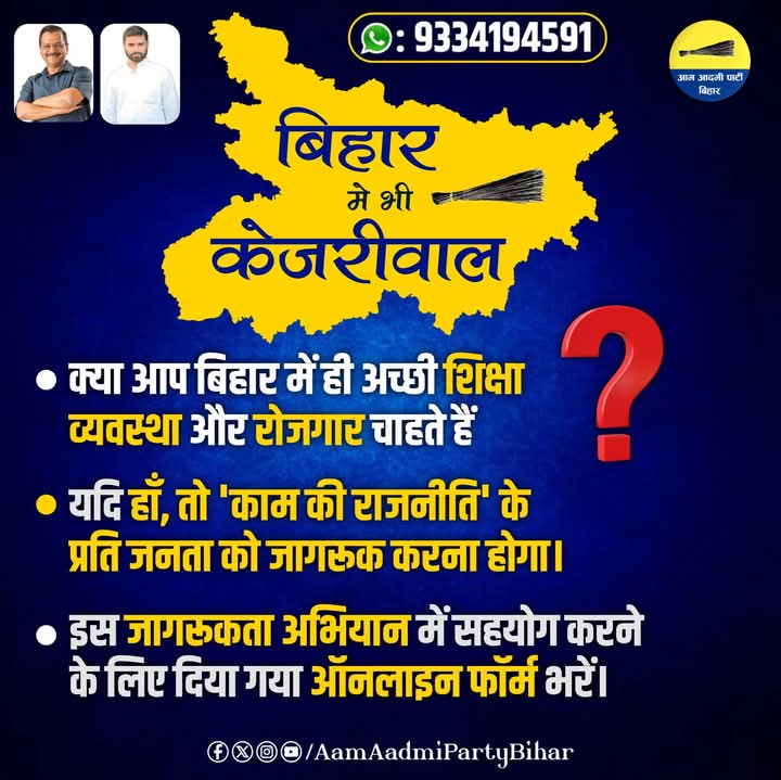 आदित्य लाल, पूर्णिया tweet media
