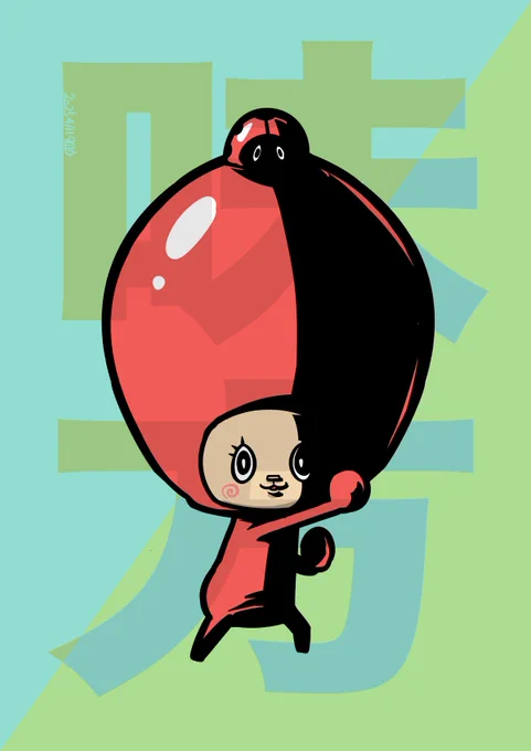 4/11ゾォーーーーン!!#毎日よその子 