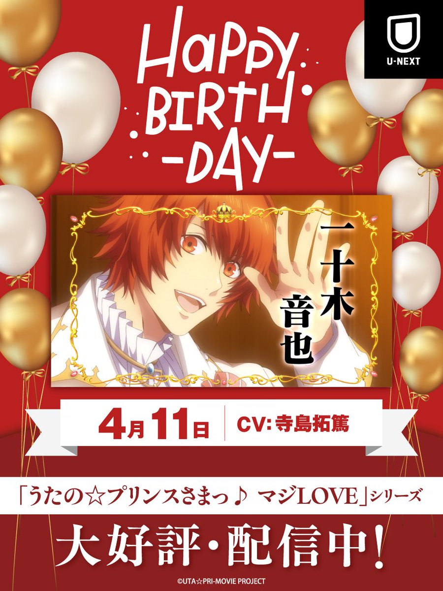 ⋱?????? ?????????／⋰ 本日は「うたの☆プリンスさま 