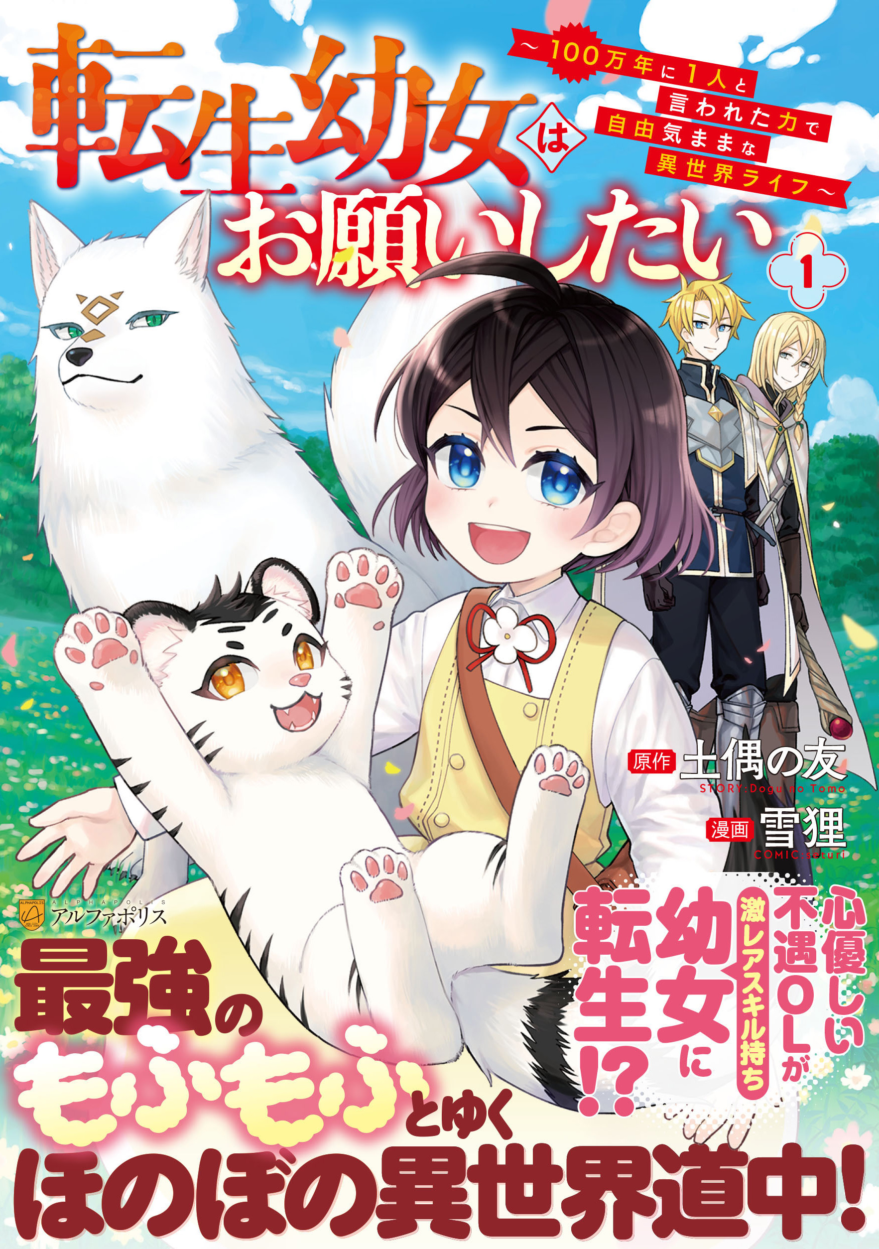 アルファポリス on X: 