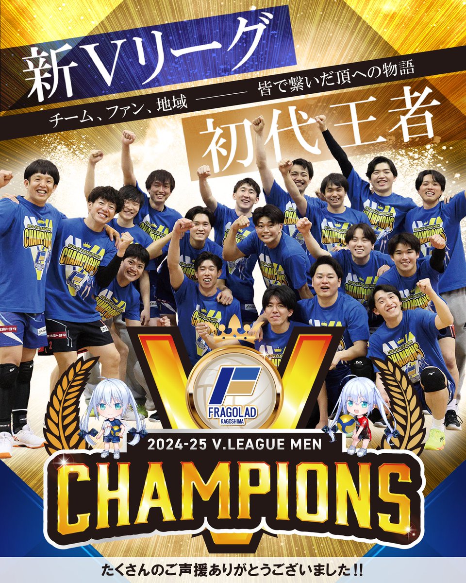 【公式】フラーゴラッド鹿児島 tweet media