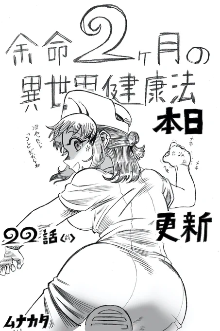 更新 