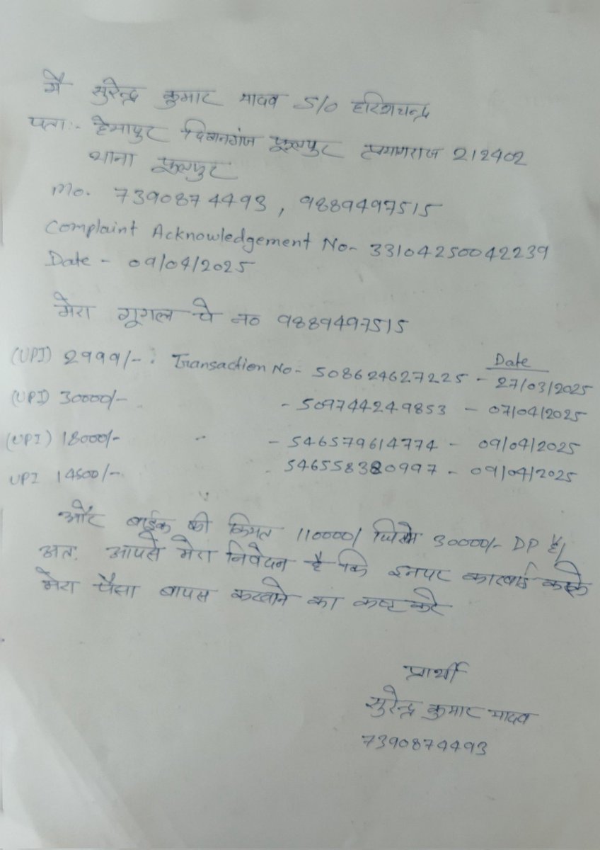 SurendraDiamond's tweet photo. Oben electric bike ke name par mere sath 65499/- ka froud ho gaya maine complaint kiya koi sunvai nahi hui +91 95478 56197,+91 99039 48938 isi no. Se call yi h
@Uppolice @peterkruse https://t.co/06qupol5NM