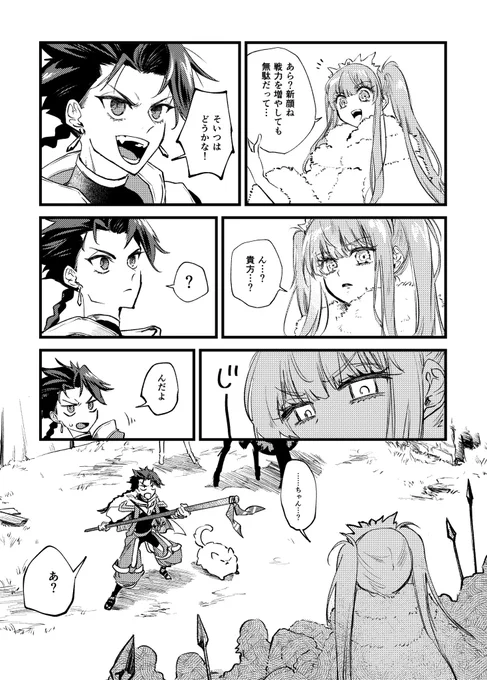 原稿進捗🍯
メイヴちゃん描くの楽しい 