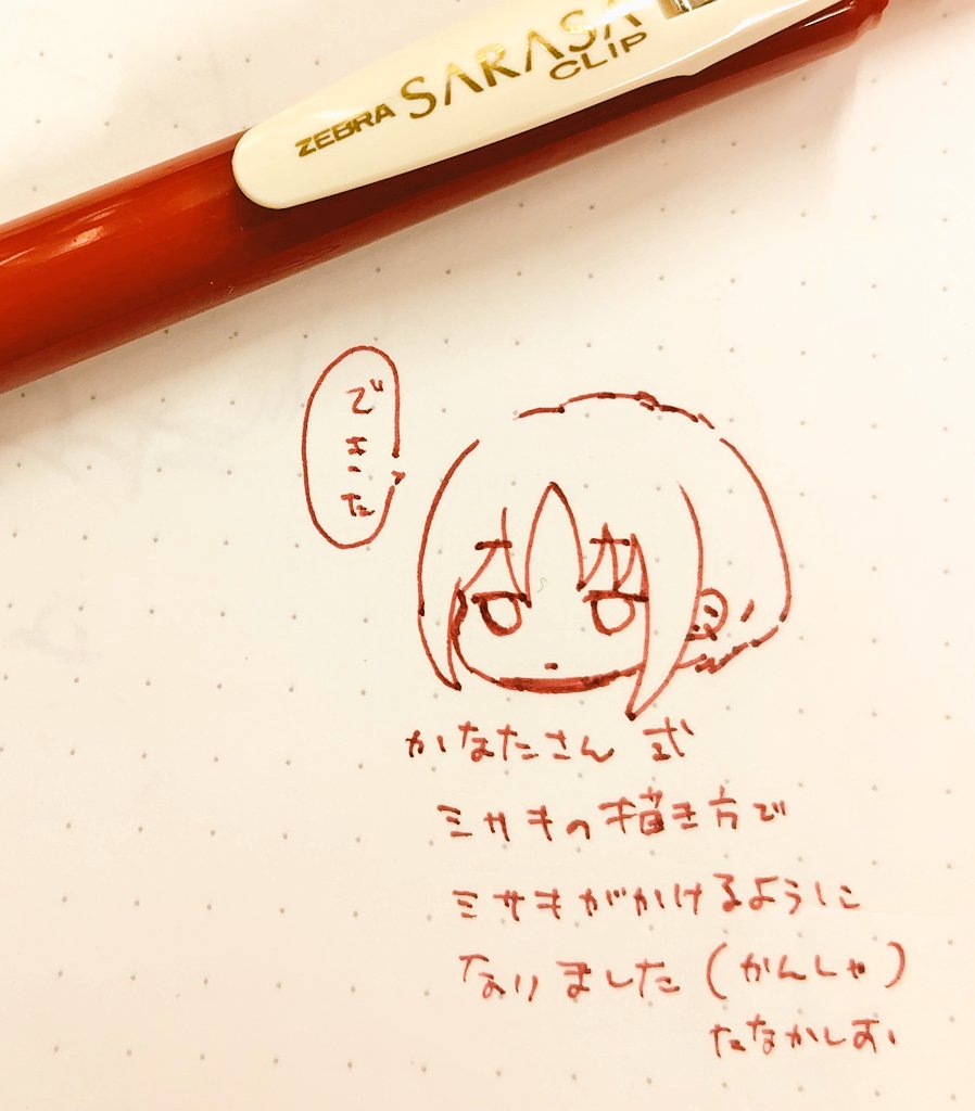 これをみながらもちもちのミサキさんかけないかなって奮闘したやつみてみてしとこ 