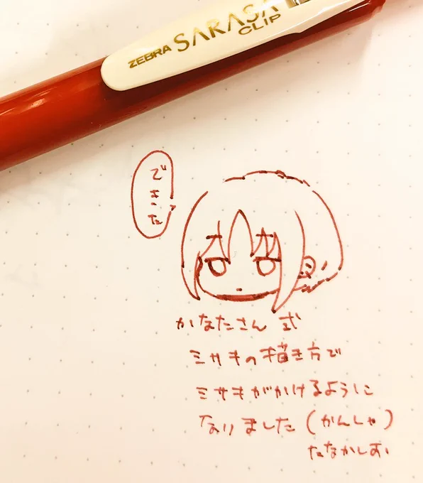 これをみながらもちもちのミサキさんかけないかなって奮闘したやつみてみてしとこ 