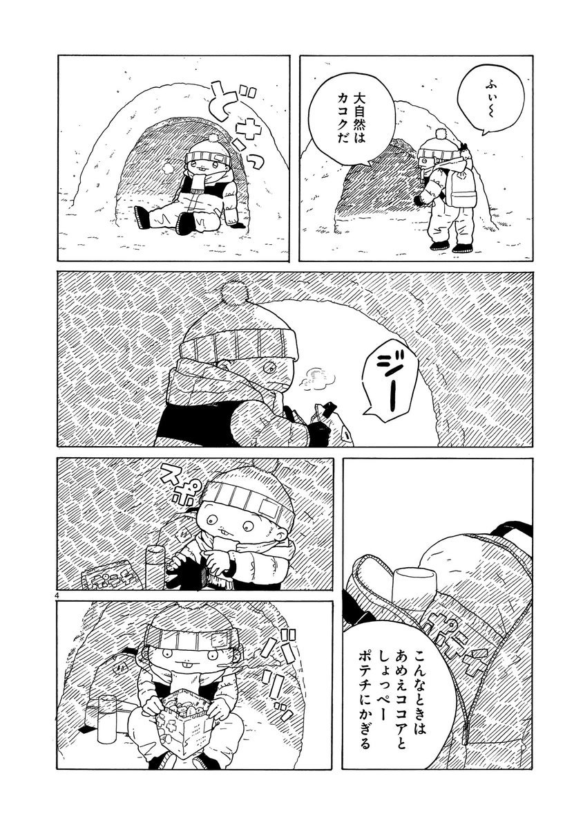 【🏠更新情報🏠】 
各所で話題沸騰中のホームコメディ 
『#転がる姉弟』#森つぶみ 
最新第38話「12月」が本日更新!!

 こちらから無料で読めます! 
https://t.co/dybuXZ8AAL

 ▼好評発売中▼ 
『転がる姉弟』最新単行本6巻は こちらをチェック!
➡️https://t.co/MpfybFDqMq 