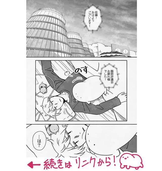 プリンタニア・ニッポン70話更新です。  
今回は標準的ですがよろしくお願いします
https://t.co/TDgaq4MIkC 

#プリンタニア・ニッポン 