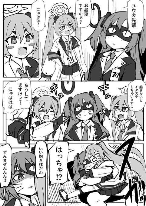 昼寝ユウカvsコユキ 