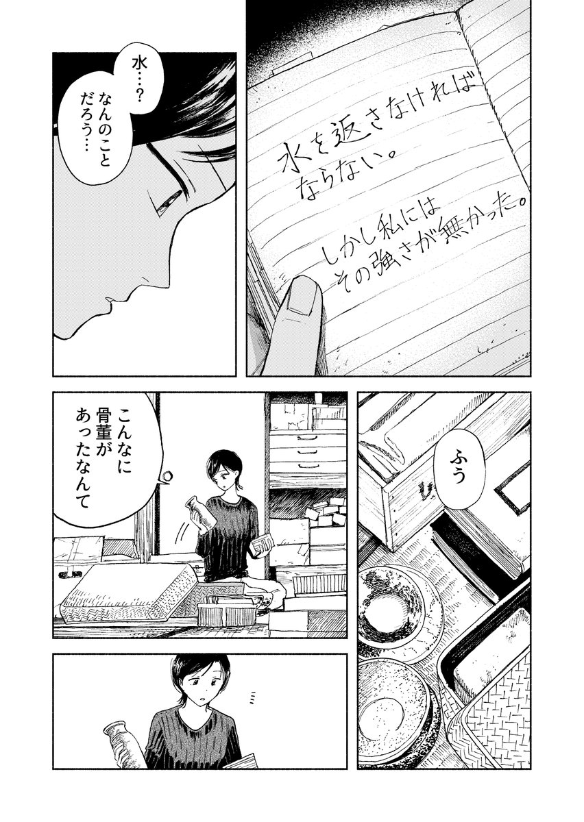 試し読み(2/3) 