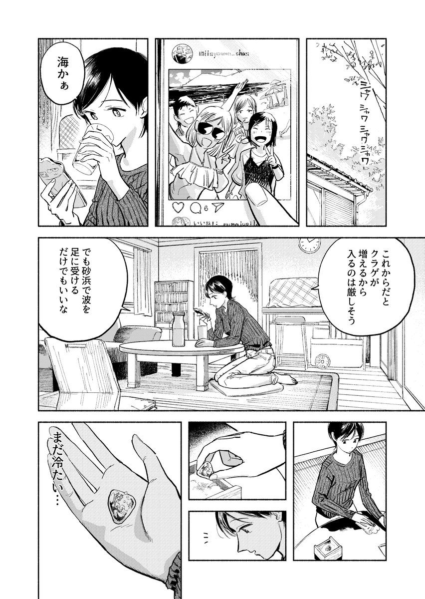 試し読み(2/3) 
