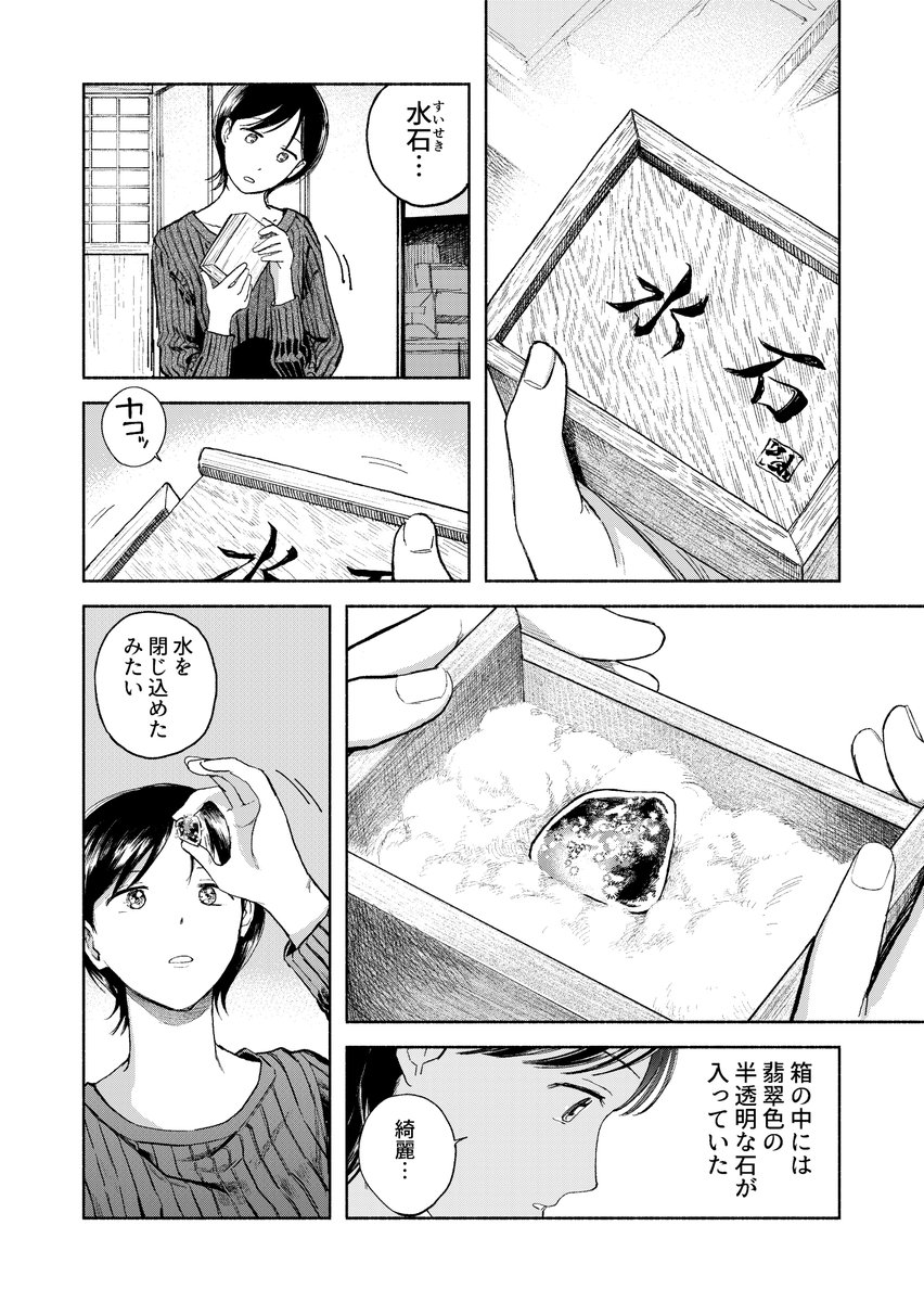 試し読み(2/3) 