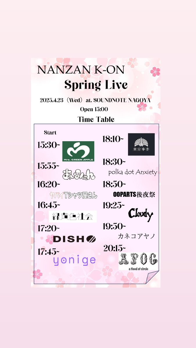 nnznkon's tweet photo. 【スプリングライブ】
4/23(水)にスプリング（新歓）ライブを行います！
〇日時 4/23(水) 
open 15:00、start 15:30

〇場所 サウンドノート名古屋（八事駅）
※4/23の部会見学に来ていただければ、部員が引率します！

〇ドリンク代 600円

途中参加、途中退出OKなので気軽に見に来てください✨ https://t.co/ysGWFxeOWs